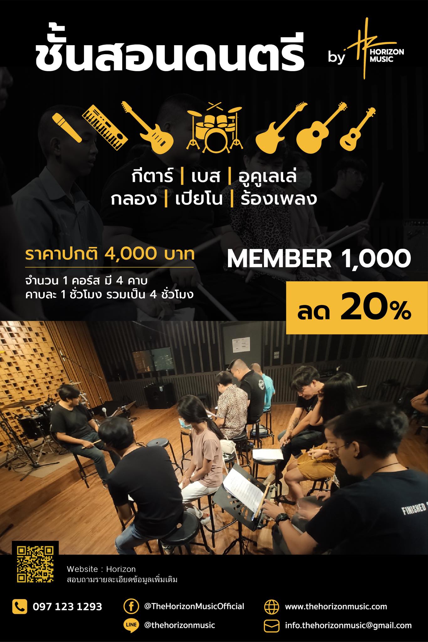 The Horizon Music